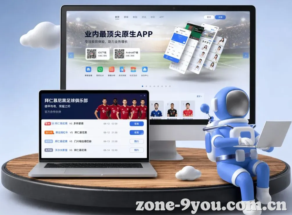 九游体育 App下载